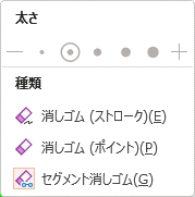 消しゴムメニュー