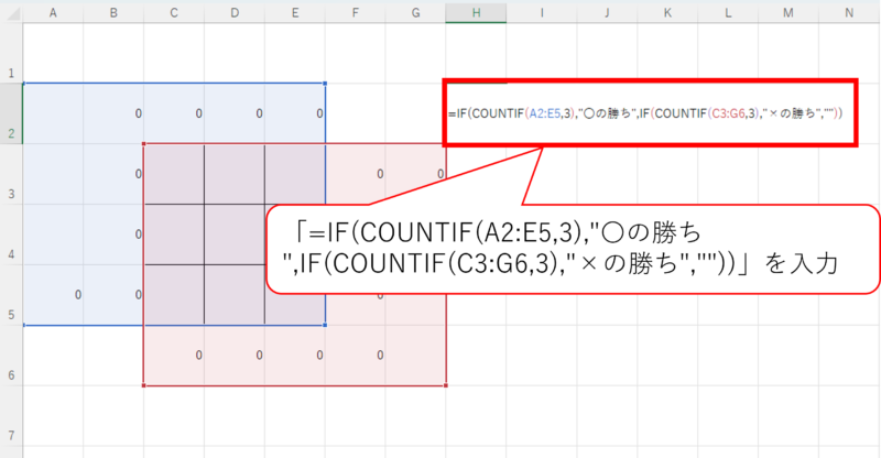 IF関数（負け）を入力